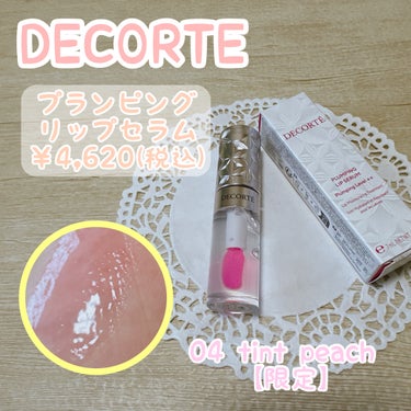 ✼••┈┈••✼••┈┈••✼••┈┈••✼••┈┈••✼
DECORTÉ
プランピング リップセラム
04   tint peach【限定】
✼••┈┈••✼••┈┈••✼••┈┈••✼••┈┈••✼