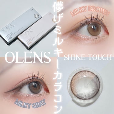 ShineTouch 1day/OLENS/ワンデー（１DAY）カラコンを使ったクチコミ（1枚目）