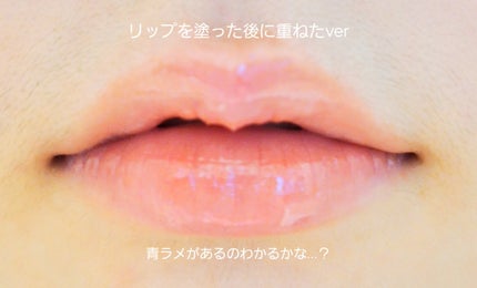 グラスティングウォーターグロス/rom&nd/リップグロスを使ったクチコミ(6枚目)