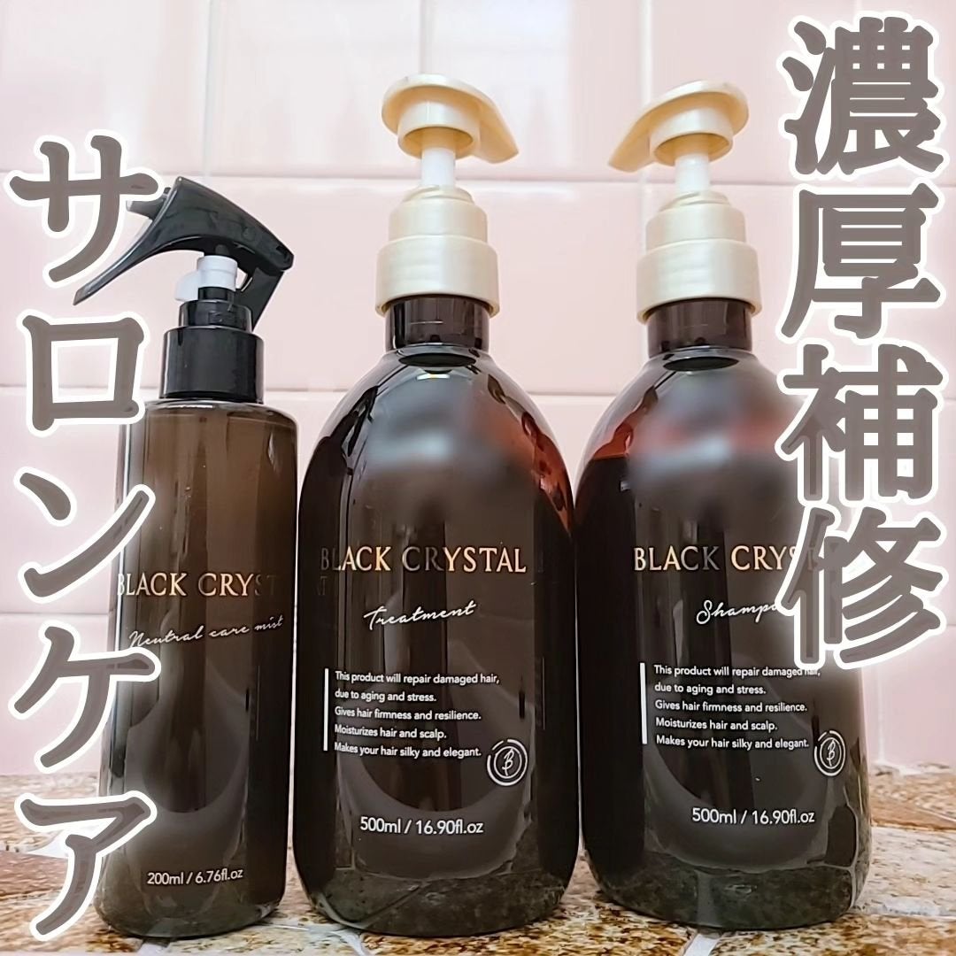 ブラッククリスタル シャンプー & トリートメント/BLACK CRYSTAL/サロンシャンプーを使ったクチコミ(1枚目)