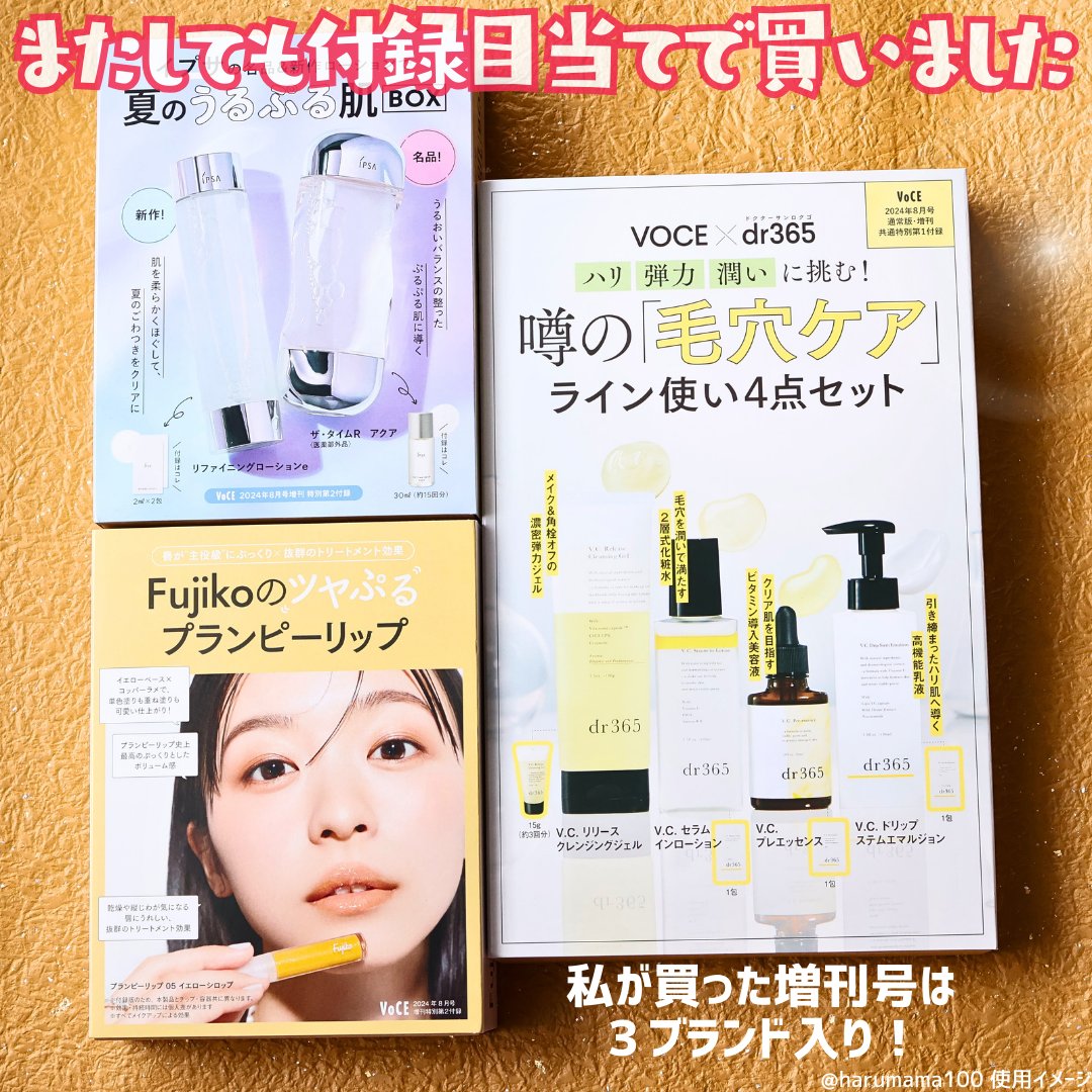 ザ・タイムR アクア/IPSA/化粧水を使ったクチコミ（2枚目）