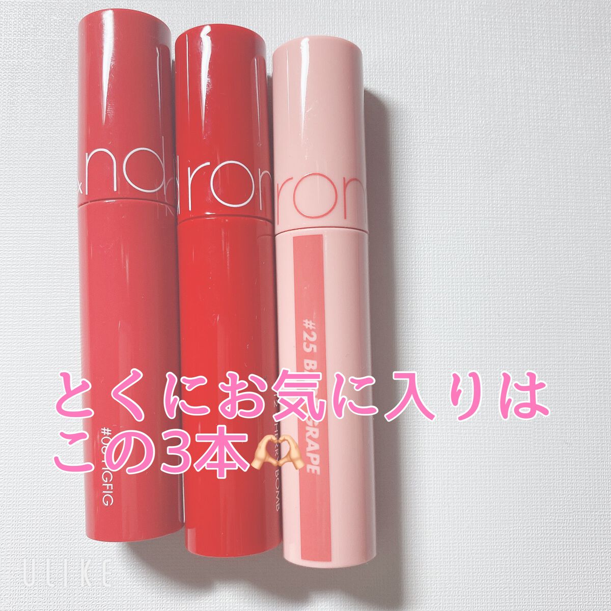 ジューシーラスティングティント/rom&nd/リップティントを使ったクチコミ(2枚目)