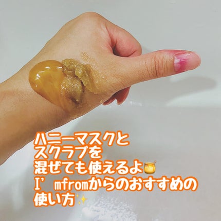 ハニーマスク/I'm from/洗い流すパック・マスクを使ったクチコミ(6枚目)