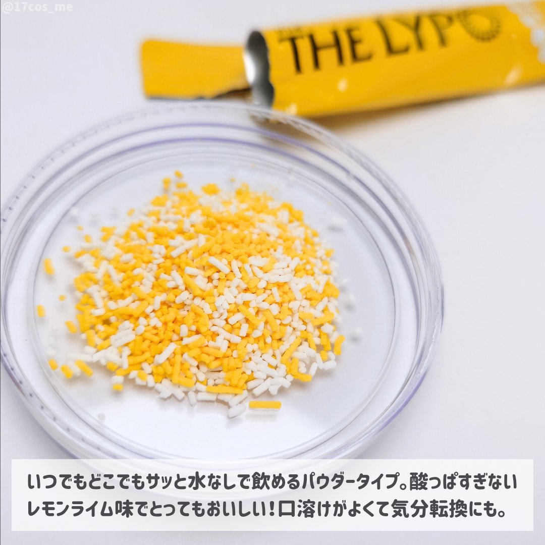 ザリポ　ビタミンCディープパウダー/ロート製薬/美容サプリメントを使ったクチコミ（3枚目）