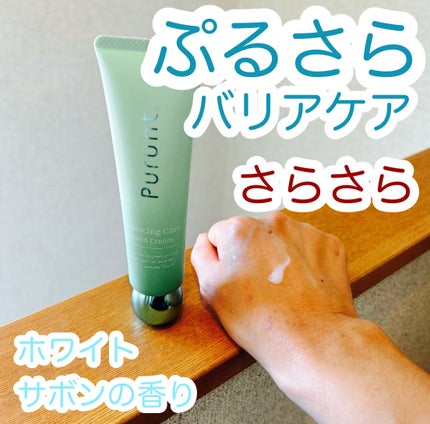 プルント モイストケア美容液ハンドクリーム/Purunt./ハンドクリームを使ったクチコミ(4枚目)