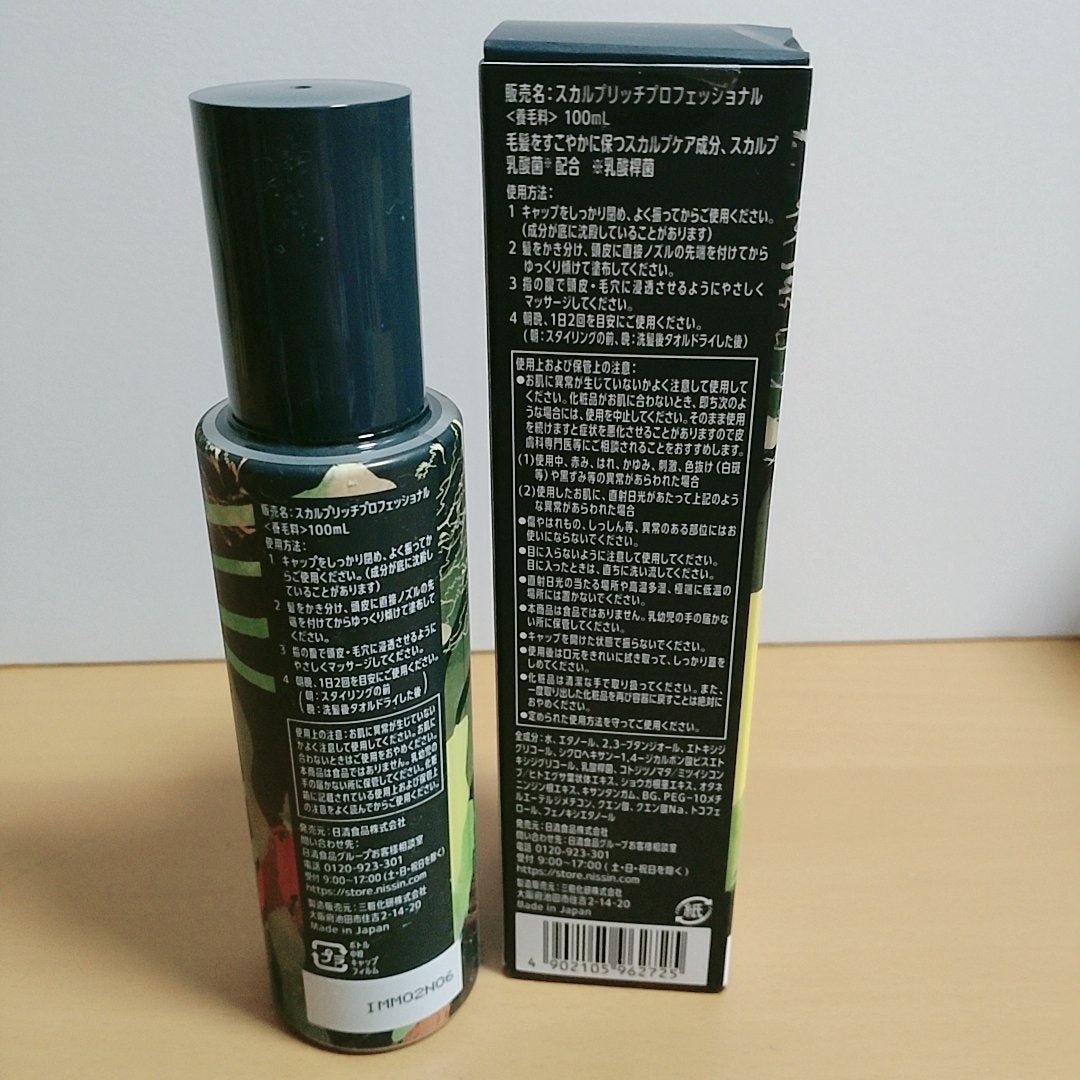 スカルプリッチ プロフェッショナル/日清食品/頭皮ローションを使ったクチコミ(2枚目)