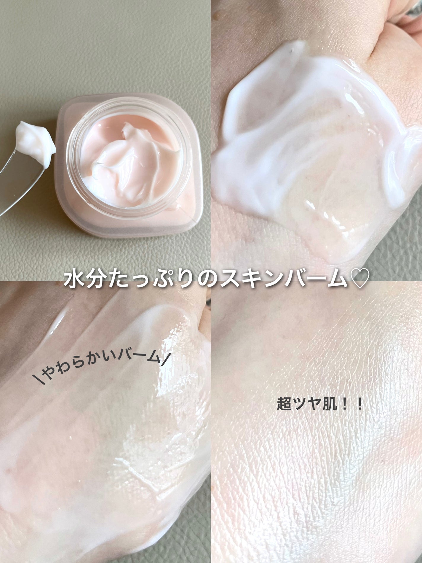 ミシャ グロウ スキンバーム(R)/MISSHA/化粧下地を使ったクチコミ(3枚目)