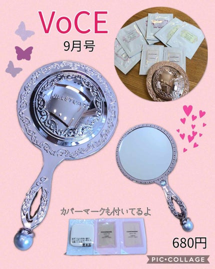 VOCE 2019年9月号/VoCE (ヴォーチェ)/雑誌を使ったクチコミ(1枚目)