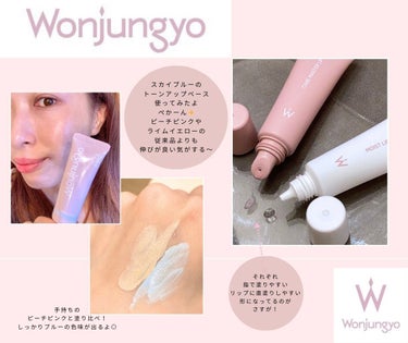ウォンジョンヨ トーンアップベース NA/Wonjungyo/化粧下地を使ったクチコミ（3枚目）