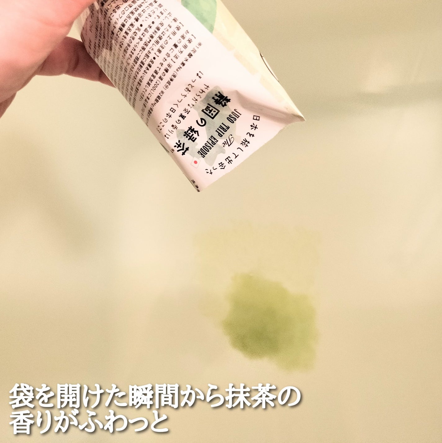 JUSO BATH POWDER/旅するJUSO/炭酸系入浴剤を使ったクチコミ(2枚目)