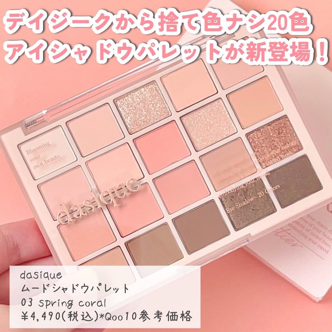 ムードシャドウパレット/dasique/アイシャドウパレットを使ったクチコミ(2枚目)