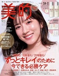 美的美的 2024年9月号