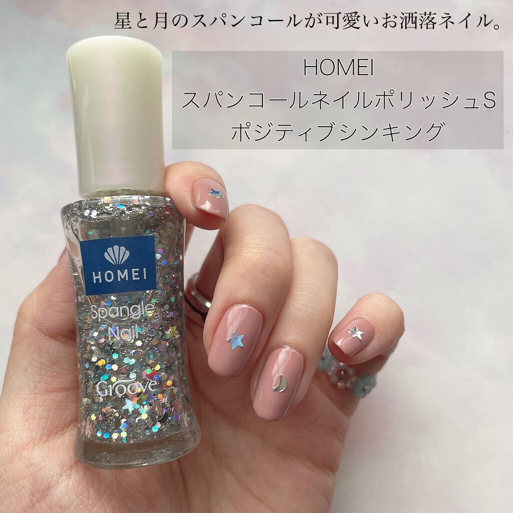 ネイルポリッシュ/HOMEI/マニキュアを使ったクチコミ(1枚目)
