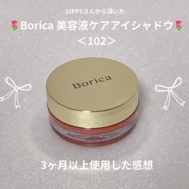 美容液ケアアイシャドウ 102 シルキーオレンジ/Borica/ジェル・クリームアイシャドウを使ったクチコミ（1枚目）