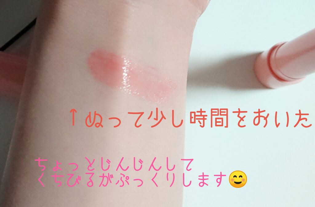 リップエッセンス（ホット）a PK/ettusais/リップケアを使ったクチコミ（3枚目）