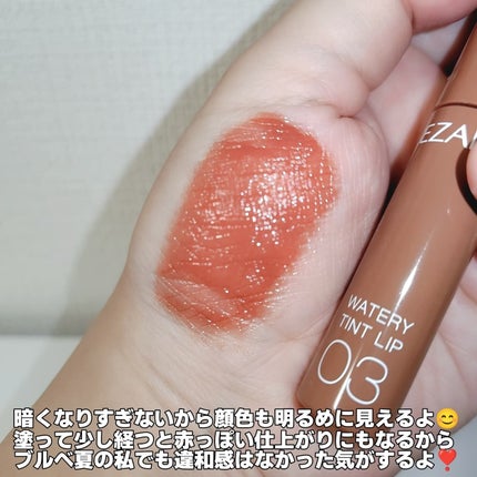 ウォータリーティントリップ/CEZANNE/リップティントを使ったクチコミ(5枚目)