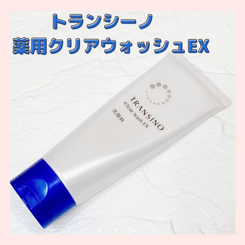 トランシーノ薬用クリアウォッシュEX/トランシーノ/洗顔フォームを使ったクチコミ（1枚目）