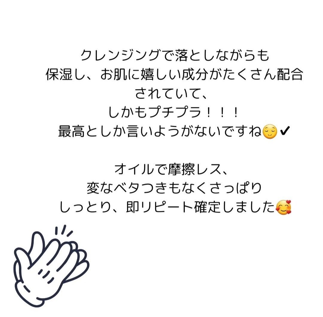 ライスメイドプラス マイルドクレンジングオイル/菊正宗/オイルクレンジングを使ったクチコミ(7枚目)