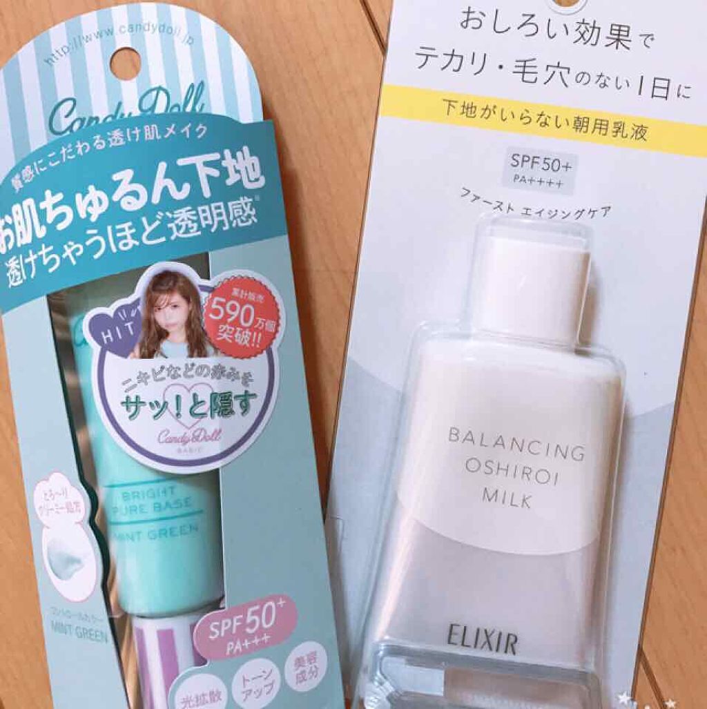 ブライトピュアベース/CandyDoll/化粧下地を使ったクチコミ(1枚目)