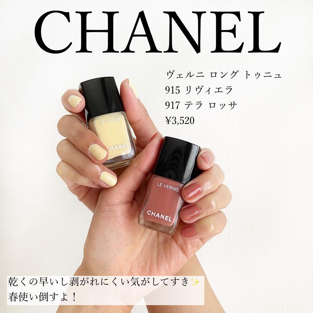 春ネイルのネイルデザイン】ヴェルニ ロング トゥニュ｜CHANELの口コミ