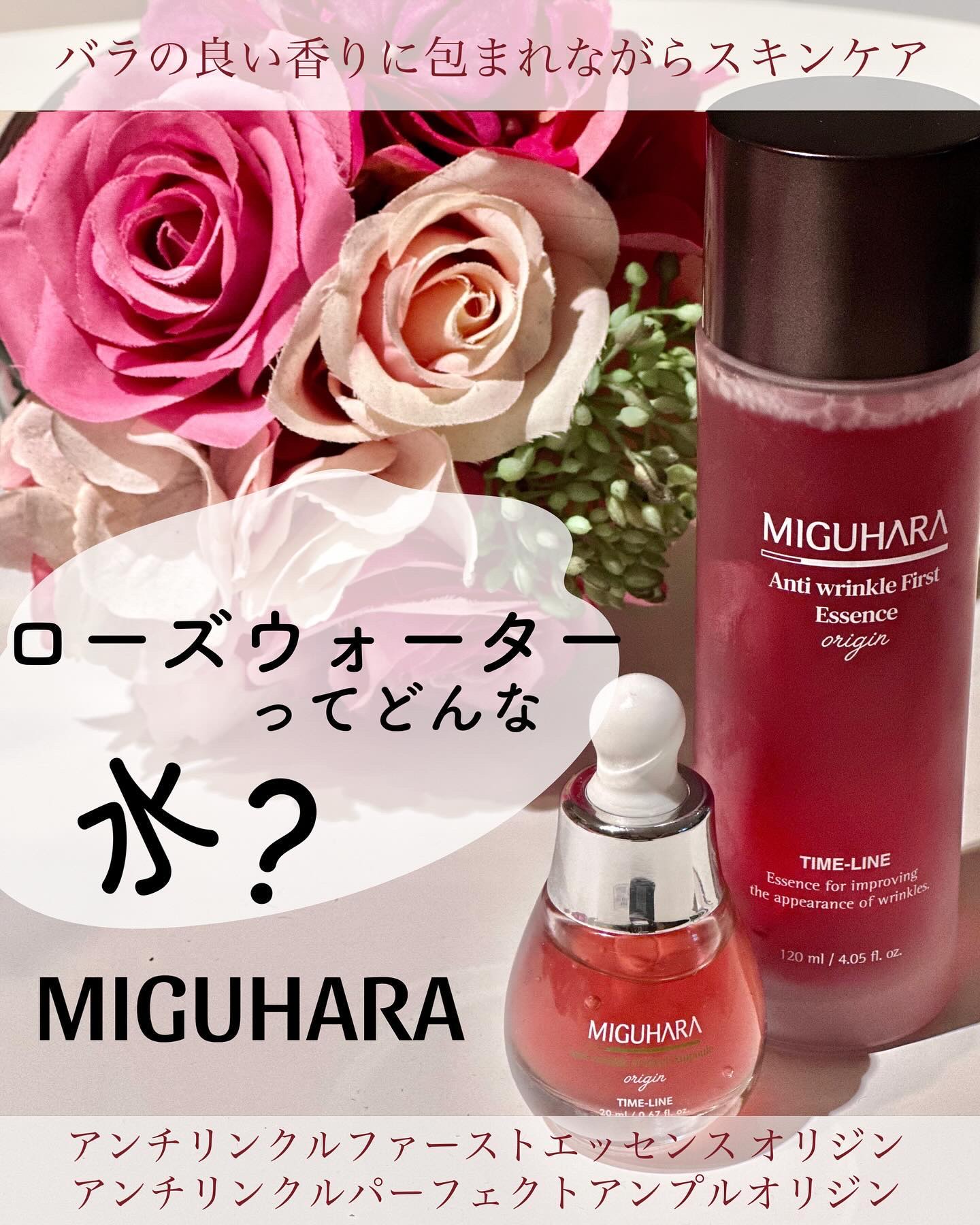 アンチリンクルエフェクトアンプルオリジン/MIGUHARA/美容液を使ったクチコミ（1枚目）