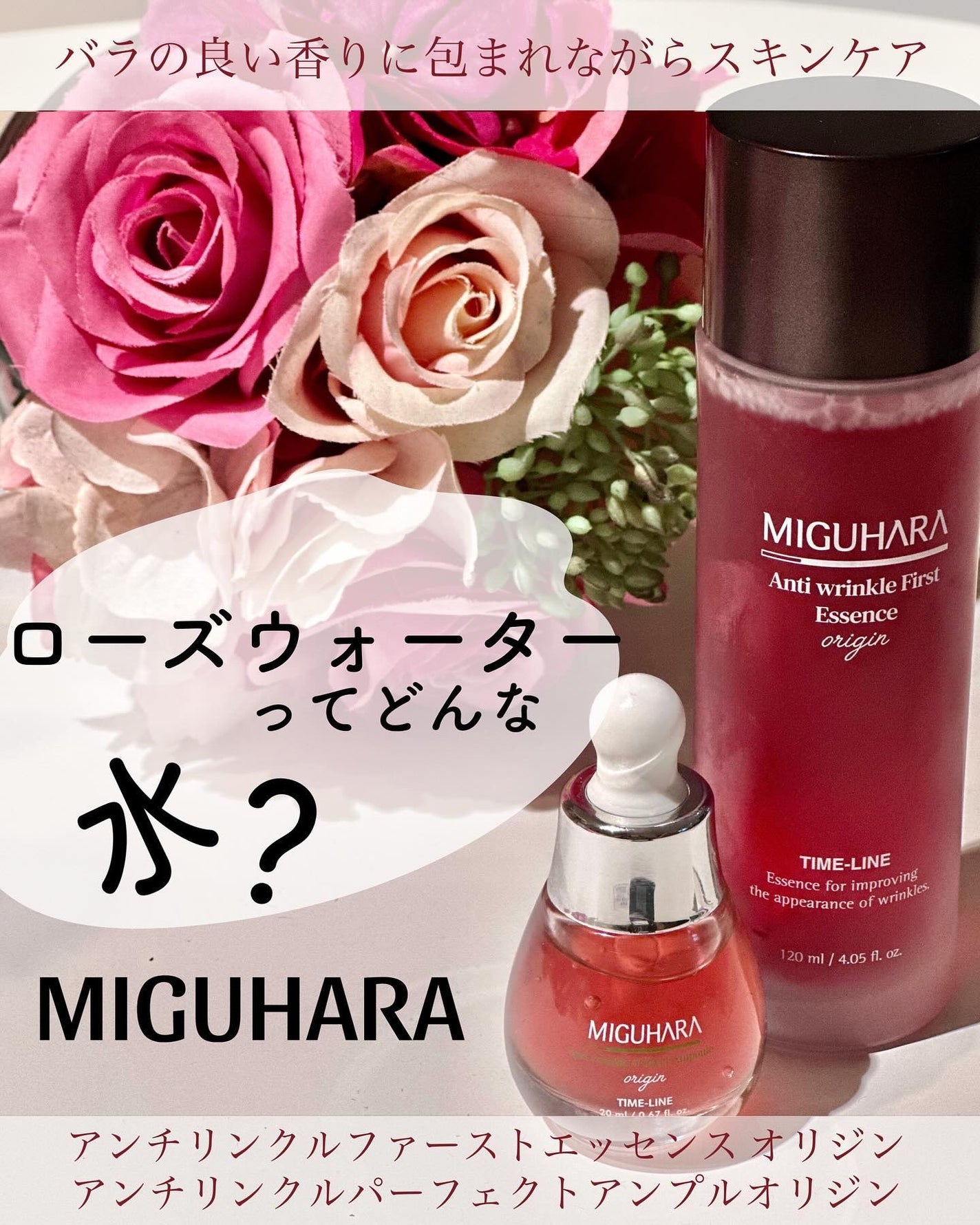 アンチリンクルエフェクトアンプルオリジン/MIGUHARA/美容液を使ったクチコミ(1枚目)