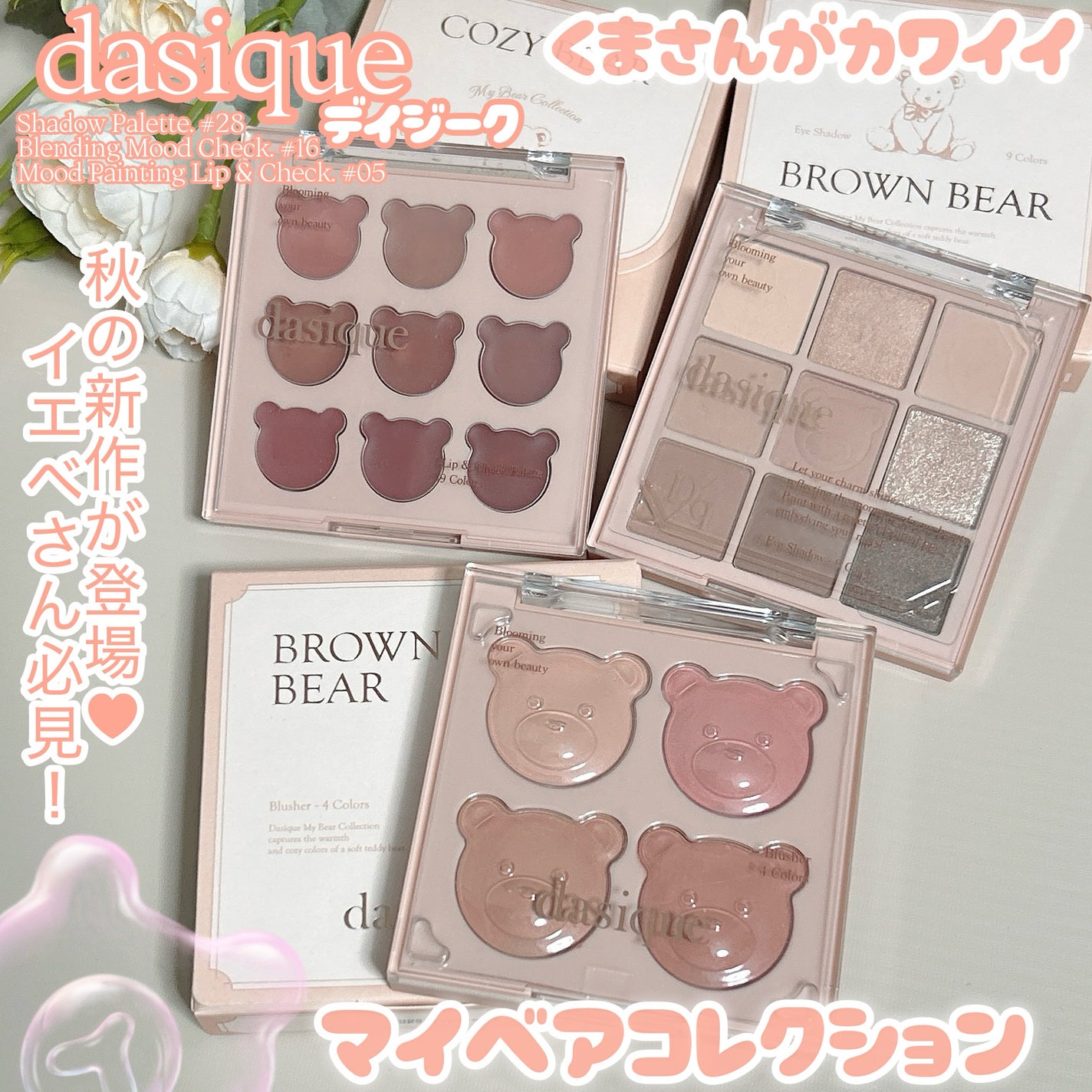 シャドウパレット/dasique/アイシャドウパレットを使ったクチコミ(1枚目)