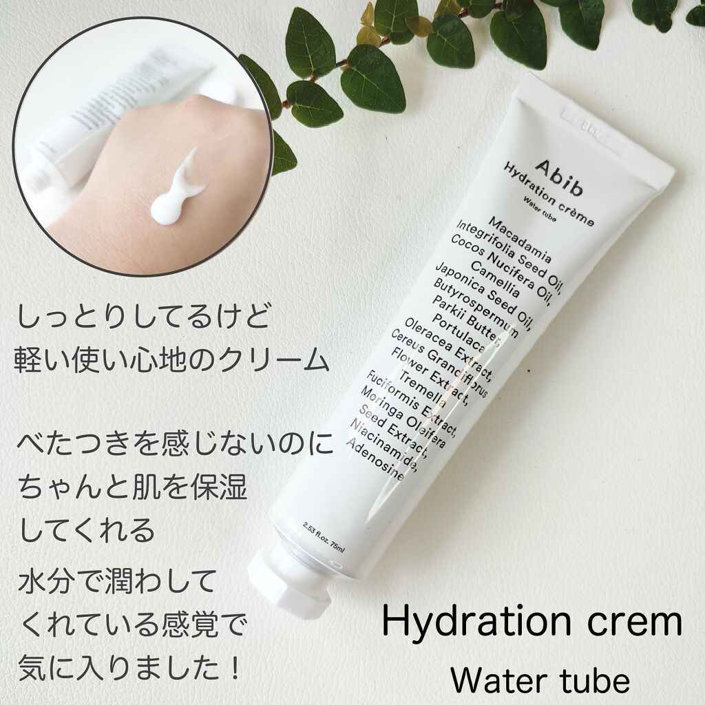HYDRATION GEL WATER TUBE/Abib /フェイスクリームを使ったクチコミ(2枚目)