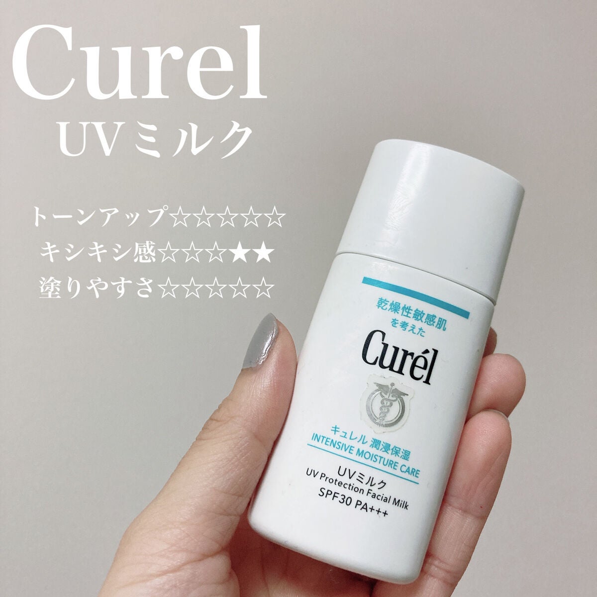 スキンケアUV下地/なめらか本舗/化粧下地を使ったクチコミ(4枚目)