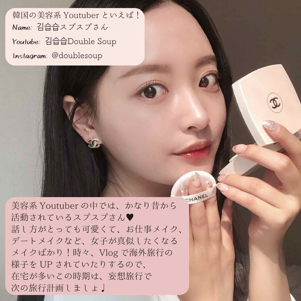 Maho on LIPS 「.【今こそ女子力高める時💗韓国人美容系Youtuberを勝手に..」(2枚目)