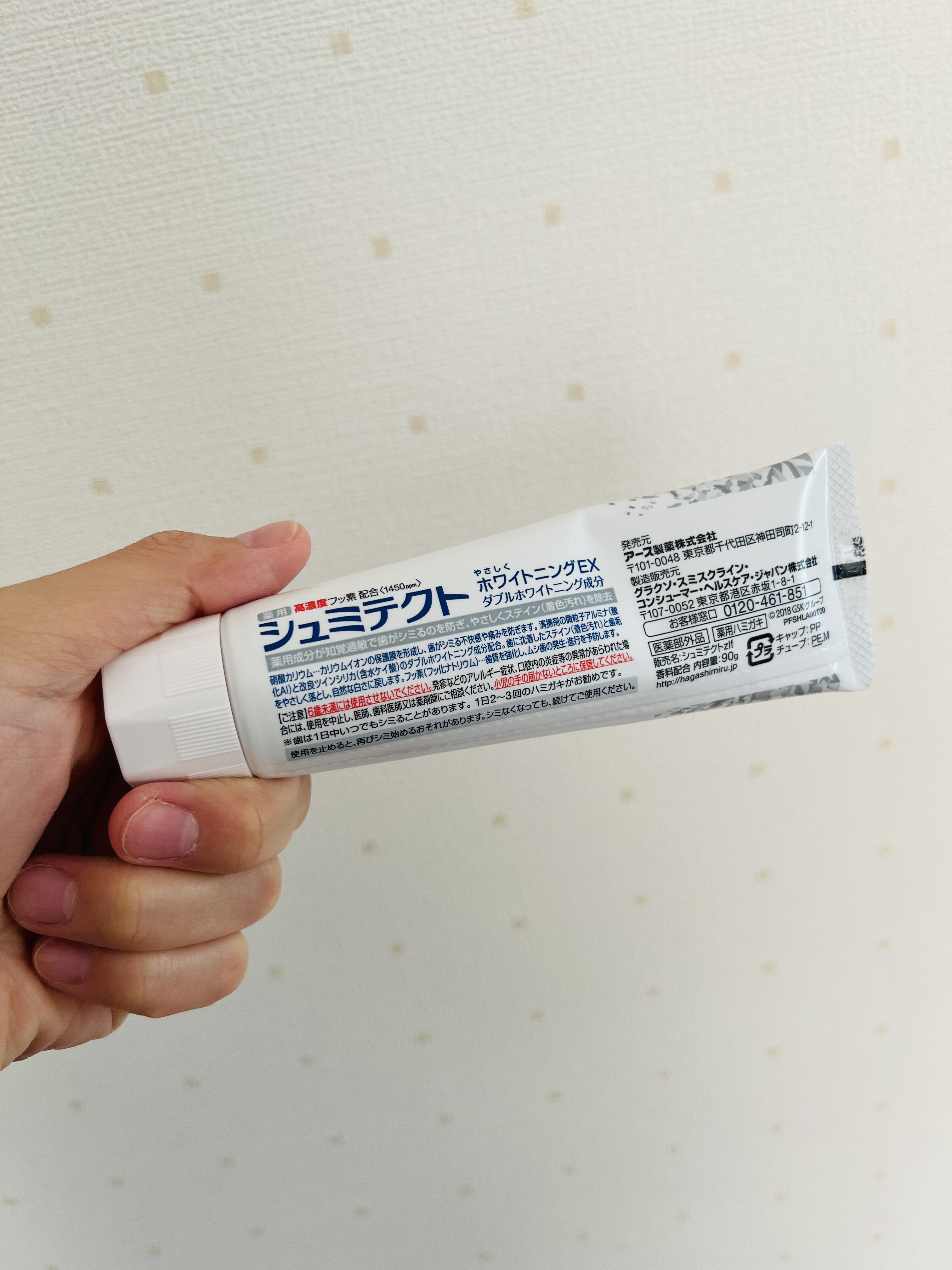 シュミテクト高濃度フッ素配合優しくホワイトニングEX/シュミテクト/歯磨き粉を使ったクチコミ（2枚目）