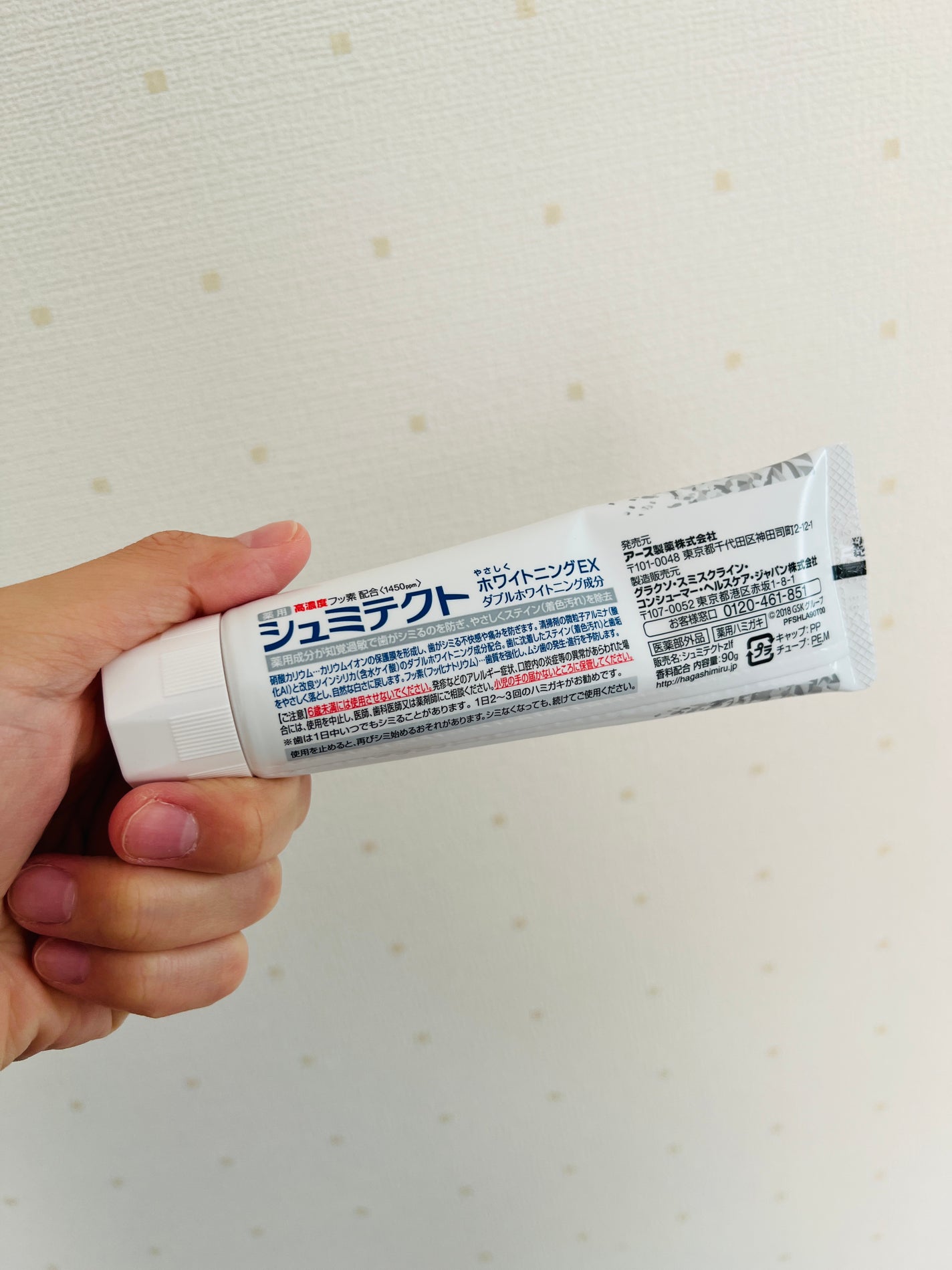 シュミテクト高濃度フッ素配合優しくホワイトニングEX/シュミテクト/歯磨き粉を使ったクチコミ(2枚目)