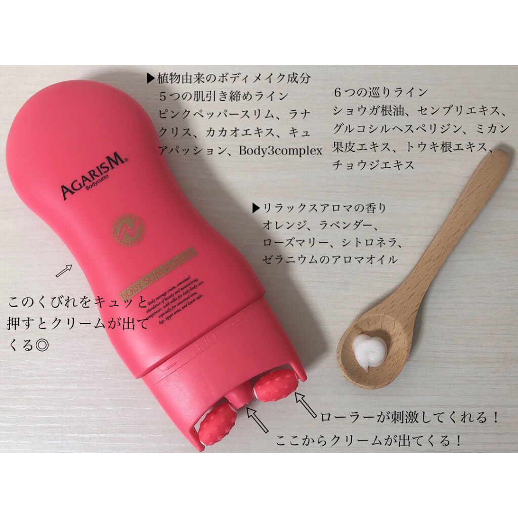 ボディキュット/AGARISM/ボディクリームを使ったクチコミ（2枚目）