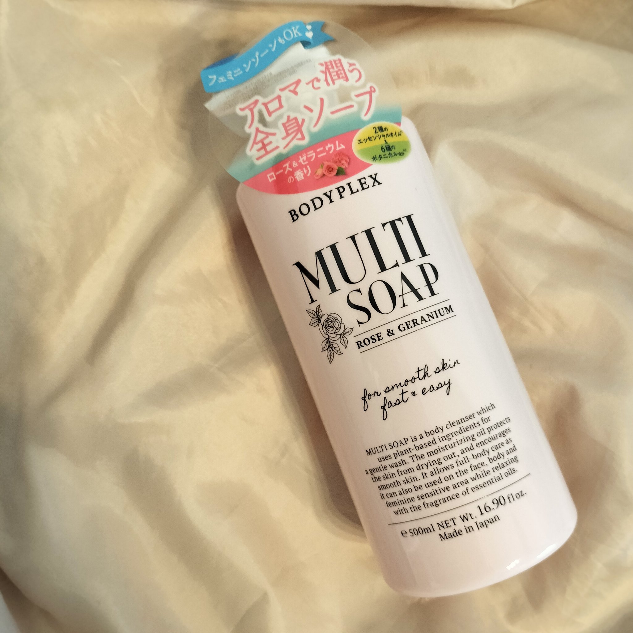 マルチソープ/BODYPLEX/デリケートゾーンケアを使ったクチコミ（1枚目）