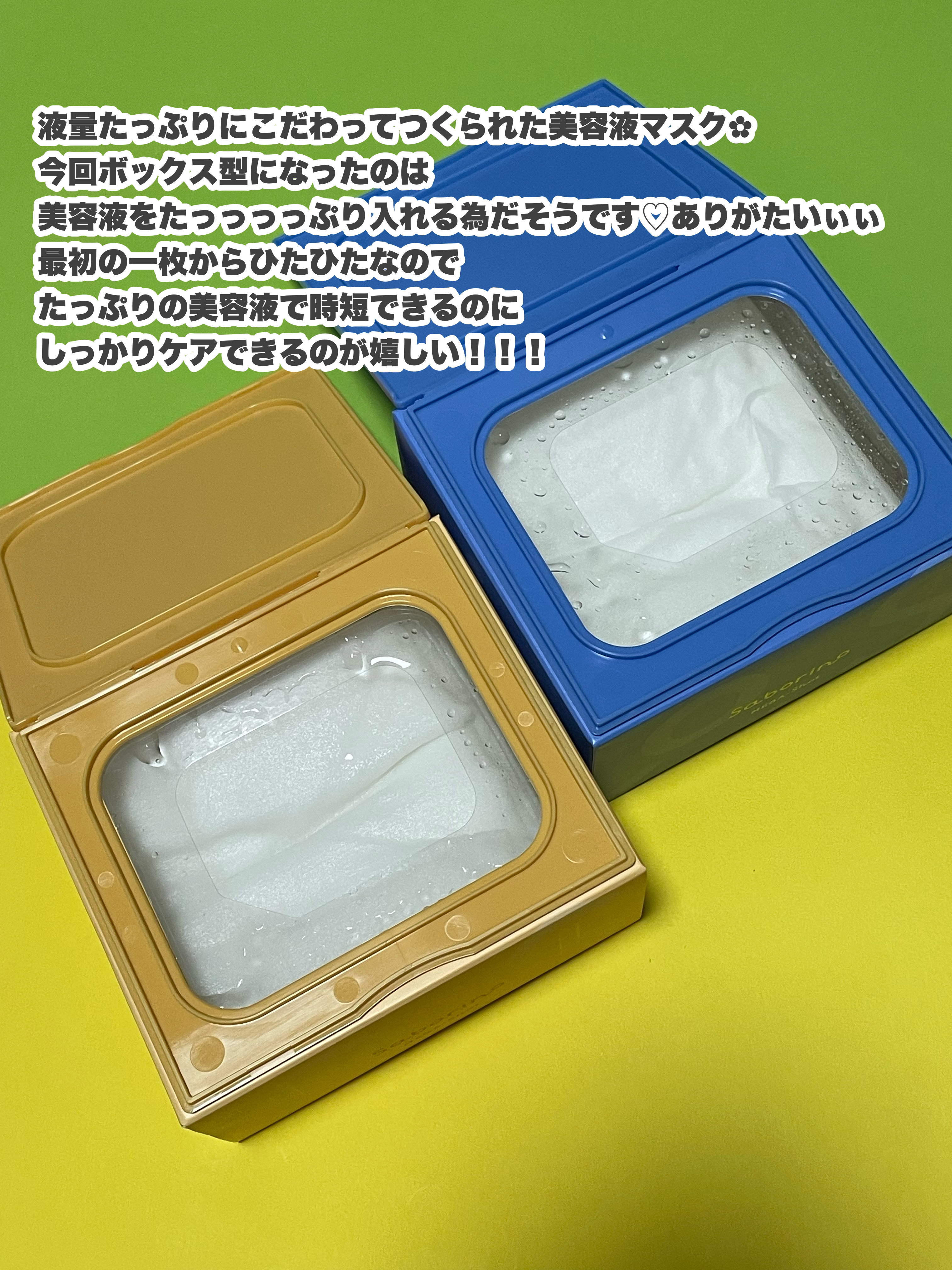 サボリーノ メガショット 朝用ツヤピールマスク CC/サボリーノ/シートマスク・パックを使ったクチコミ（3枚目）