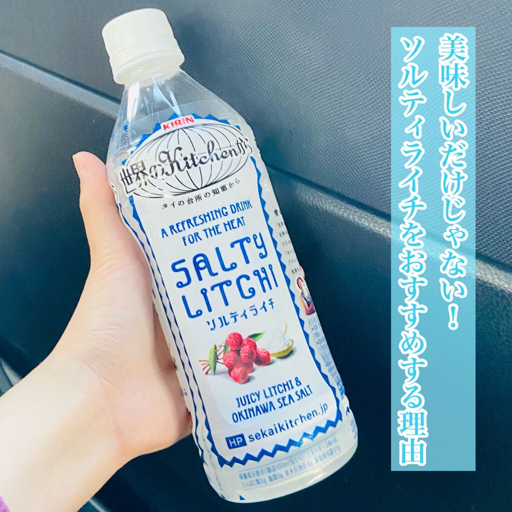 ソルティライチ/キリンビバレッジ/ドリンクを使ったクチコミ(1枚目)