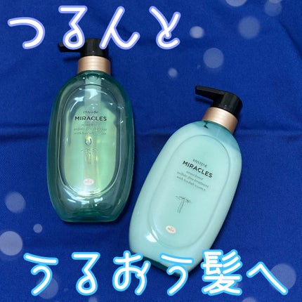 ミラクルズ うるおいブースト シャンプー/トリートメント/パンテーン/市販シャンプーを使ったクチコミ(1枚目)
