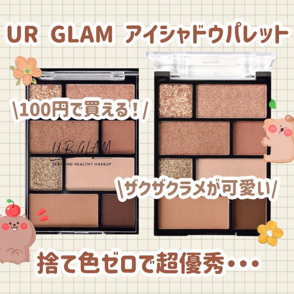 アイシャドウパレット/U R GLAM/アイシャドウパレットを使ったクチコミ(1枚目)