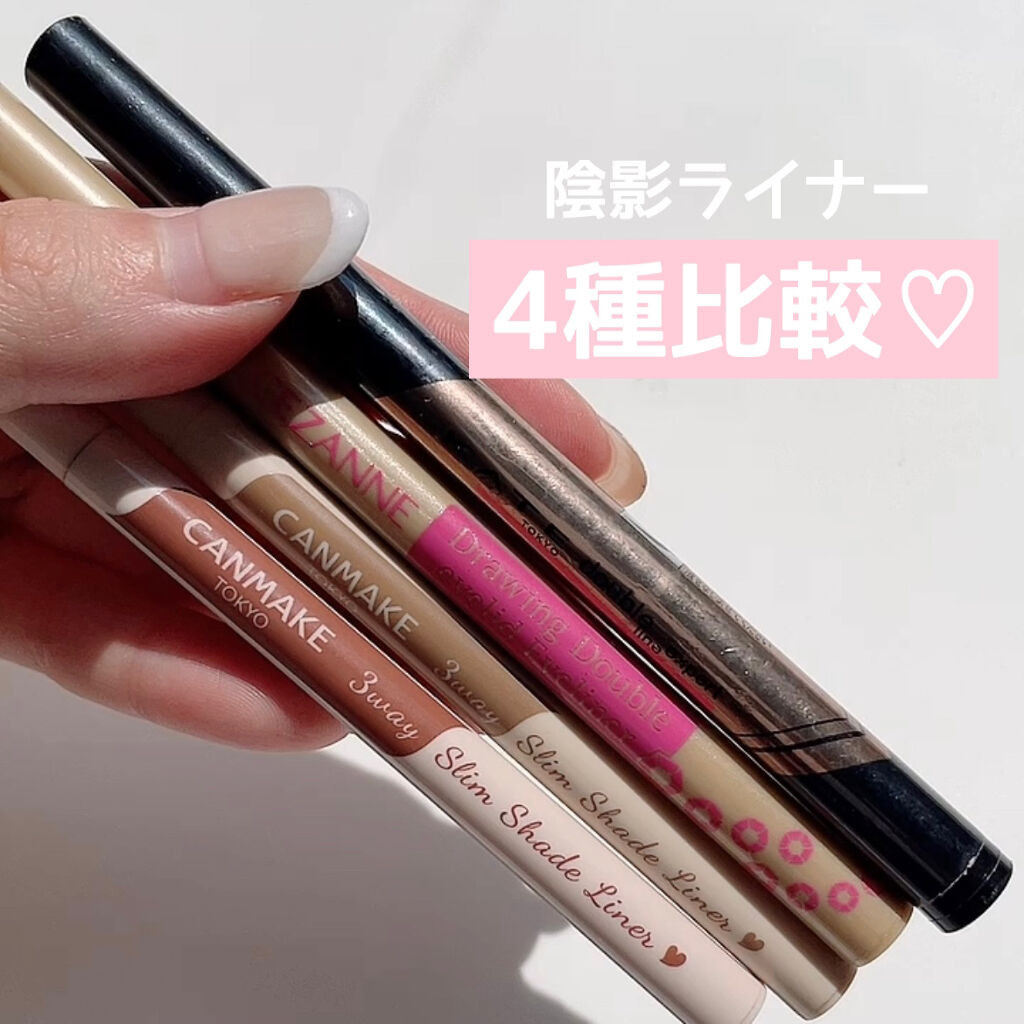 3wayスリムシェードライナー/キャンメイク/リキッドアイライナーを使ったクチコミ（1枚目）