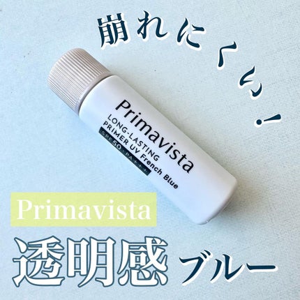 スキンプロテクトベース<皮脂くずれ防止>SPF50/プリマヴィスタ/化粧下地を使ったクチコミ(1枚目)