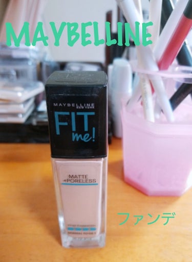 MAYBELLINE　Fit me ファンデーション。

このファンデーションの良さは、崩れないとこ！
ポアレスなのか、とても使い心地が良いです。

そして、色展開がたくさんあります。私は、標準色の１つ