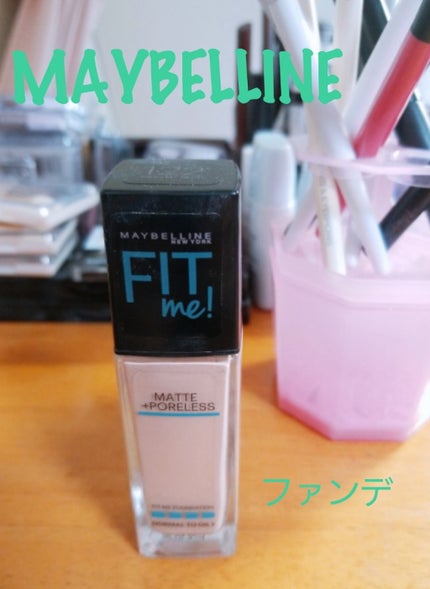 フィットミーリキッドファンデーション/MAYBELLINE NEW YORK/リキッドファンデーションを使ったクチコミ(1枚目)