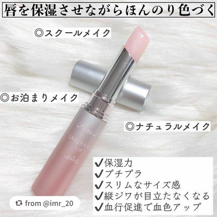 サクラヴェールリップ/パラドゥ/リップクリームを使ったクチコミ(4枚目)