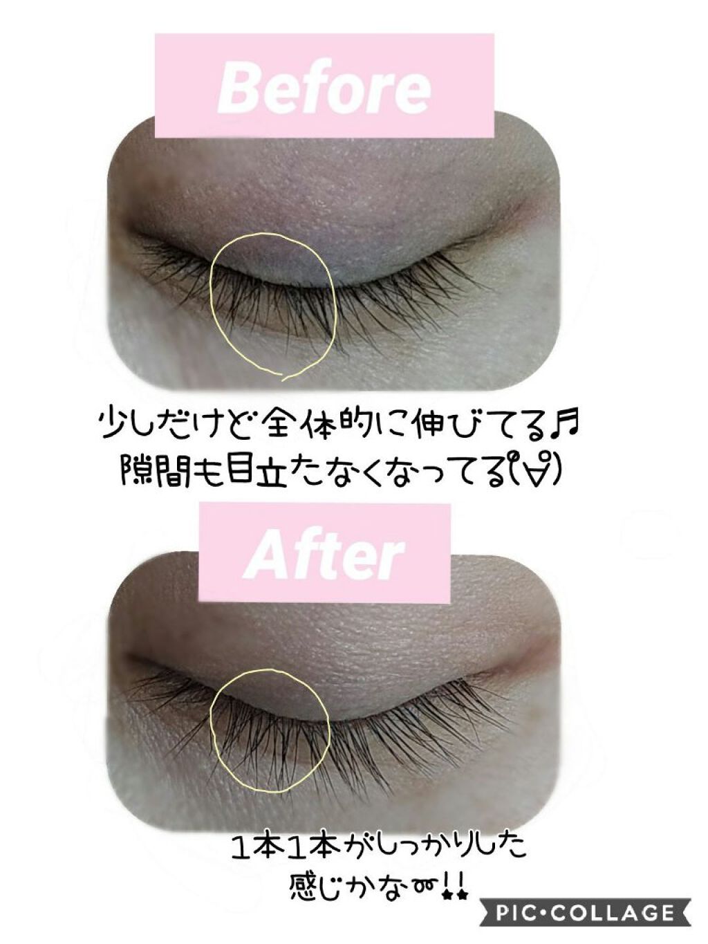 まつげ美容液（まつげ・目もと美容液）/UZU BY FLOWFUSHI/まつげ美容液を使ったクチコミ（2枚目）