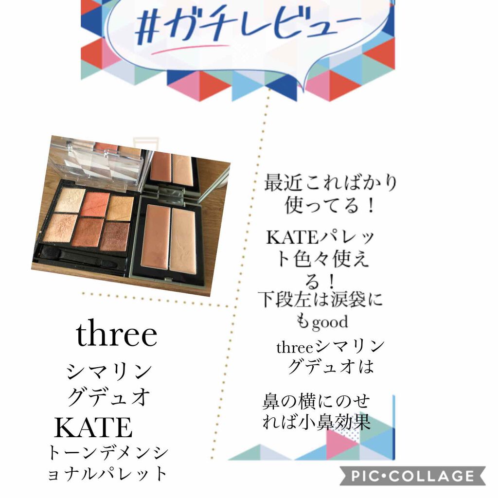 THREE シマリング グロー デュオ/THREE/クリームハイライトを使ったクチコミ（1枚目）