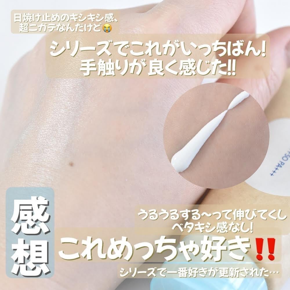 ビオレUV アクアリッチ アクアプロテクトローション(水層パック)/ビオレ/日焼け止めローションを使ったクチコミ(5枚目)