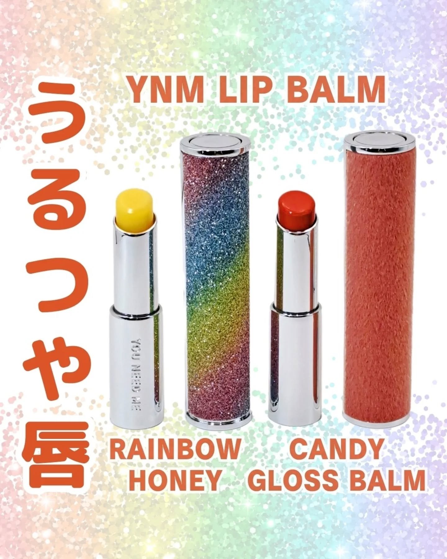 YNM  レインボーハニーリップバーム/YNM/リップバームを使ったクチコミ（1枚目）