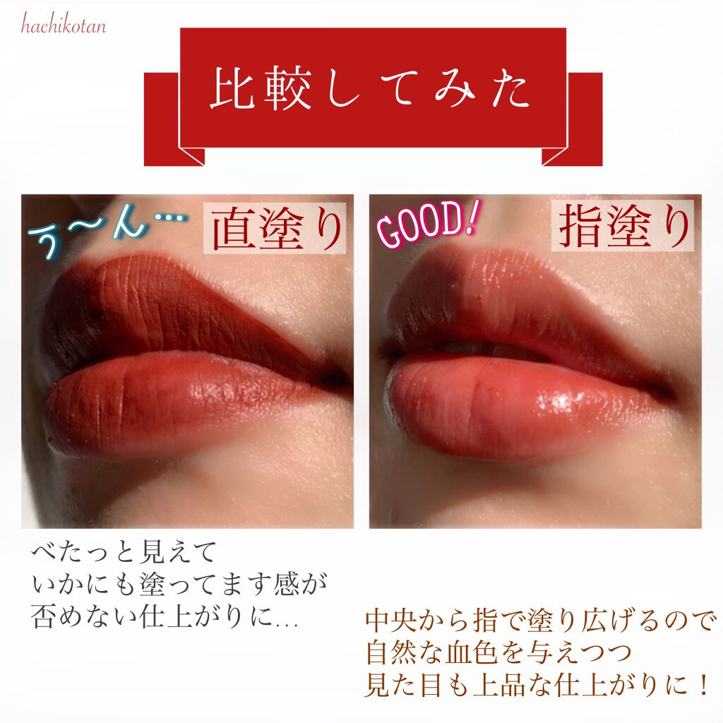 アディクション ザ マット リップ リキッド/ADDICTION/口紅を使ったクチコミ（3枚目）