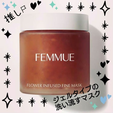 Jmp.ey3🌸 on LIPS 「🌺[FEMMUE]🌺＜フラワーインフューズド＞ファインマスクビ..」（1枚目）