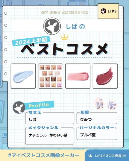 ネンマクフェイク ルージュ/Visée/口紅を使ったクチコミ(1枚目)